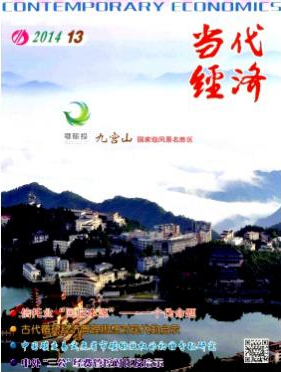疫情影響中小企業的論文文獻