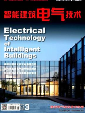 智能建筑電氣技術
