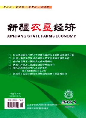 新疆農墾經濟