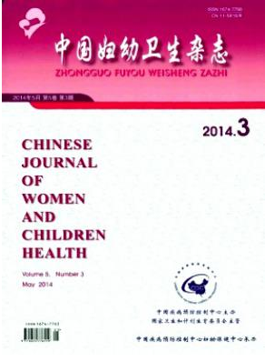 中國婦幼衛生