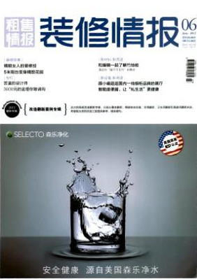 建材與裝修情報(bào)
