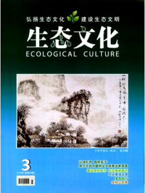 生態(tài)文化