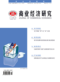 經(jīng)濟核心期刊《商業(yè)經(jīng)濟研究》2015年10月征稿題目