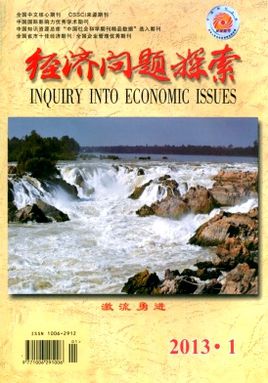 經(jīng)濟問題探索雜志論文發(fā)表2015年11月份征稿題目