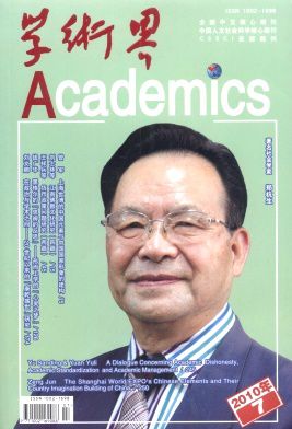 人文社會科學術論文發(fā)表期刊《學術界》2015年征稿題目,人文社會科學術論文發(fā)表期刊,《學術界》2015年征稿題目