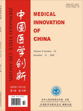 國(guó)家級(jí)醫(yī)學(xué)職稱(chēng)論文發(fā)表期刊推薦