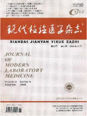 現代檢驗醫學