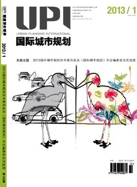 城市規(guī)劃論文發(fā)表期刊推薦