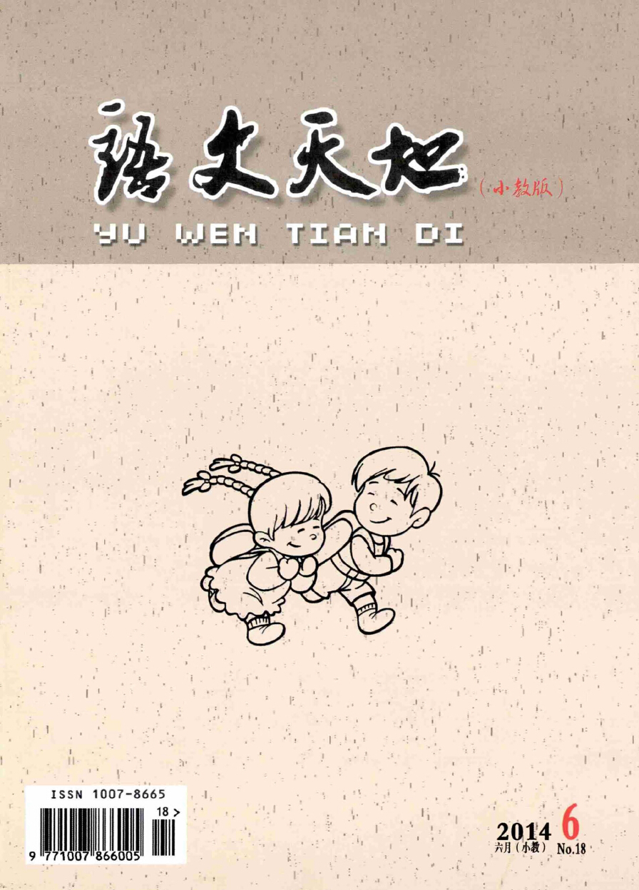 2015年省級教育期刊,中小學老師職稱論文發(fā)表,推薦,中小學老師職稱論文評定發(fā)表