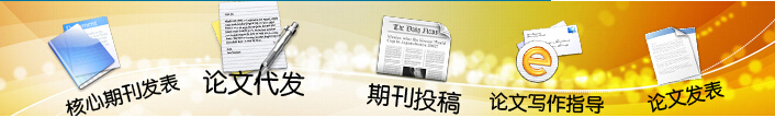 2015年省級教育期刊,中小學老師職稱論文發(fā)表,推薦,中小學老師職稱論文評定發(fā)表