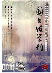 省級(jí)圖書(shū)情報(bào)類(lèi)期刊《圖書(shū)館學(xué)刊》2016年初期刊雜志論文投稿題目