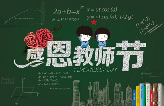 教師節(jié)感恩大回饋,樹人論文發(fā)表網(wǎng),代理發(fā)表論文優(yōu)惠季,教師職稱論文發(fā)表代理