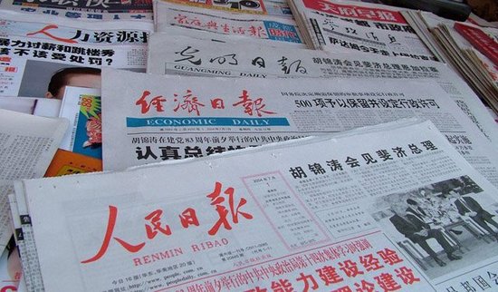 國家級政治類期刊發表論文,地方黨報記者應具備的綜合素質,樹人論文發表網代理發表論文，論文發表代理，期刊雜志論文投稿征集等