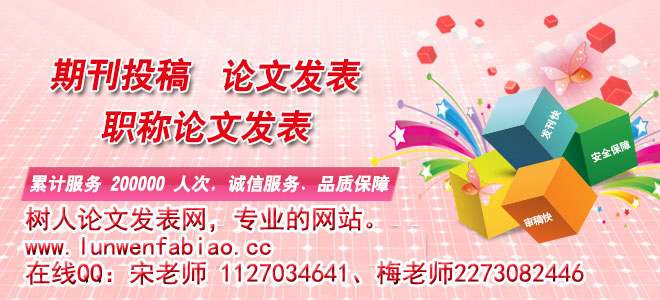 藝術戲劇類期刊《四川戲劇》2016年初論文征稿,藝術期刊論文發(fā)表代理,最好的職稱論文發(fā)表代理機構，樹人論文發(fā)表網