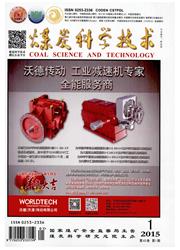 煤礦開(kāi)采技術(shù)類期刊《煤炭科學(xué)技術(shù)》2016年征稿活動(dòng)開(kāi)始了