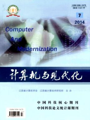 計算機(jī)與現(xiàn)代化