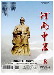 護(hù)理學(xué)論文發(fā)表代理期刊《河南中醫(yī)》2015年內(nèi)最后征稿題目