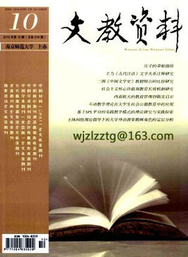 《文教資料》如何發(fā)表論文