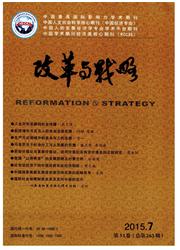 2016年《改革與戰(zhàn)略》經(jīng)濟期刊征稿題目區(qū)域金融方面，經(jīng)濟期刊、經(jīng)濟論文發(fā)表代理機構(gòu)