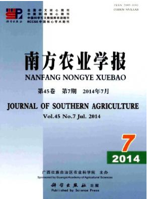 南方農(nóng)業(yè)學(xué)報(bào)