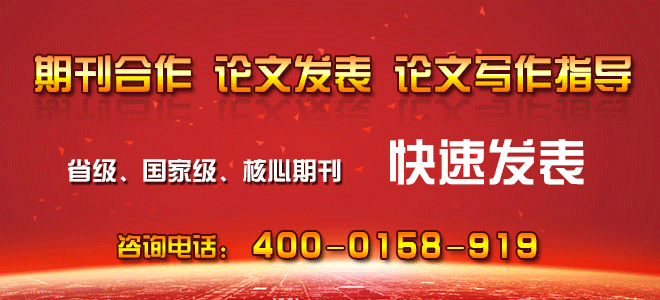 南北雙核政治理論論文發表期刊《理論與改革》最新征稿
