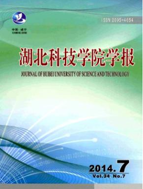 咸寧學院學報