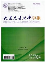 交通科技類核心期刊《大連交通大學(xué)學(xué)報(bào)》16年征稿啟事