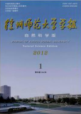 徐州師范大學(xué)學(xué)報(bào)
