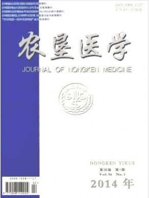 農墾醫學