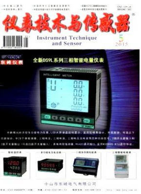 儀表技術(shù)與傳感器