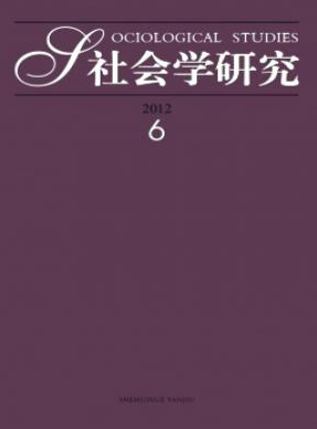 社會(huì)學(xué)研究能網(wǎng)絡(luò)首發(fā)嗎