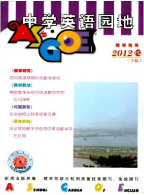 中學(xué)英語園地