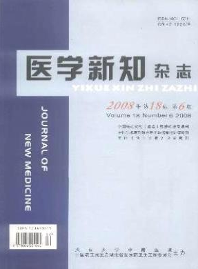 醫學新知