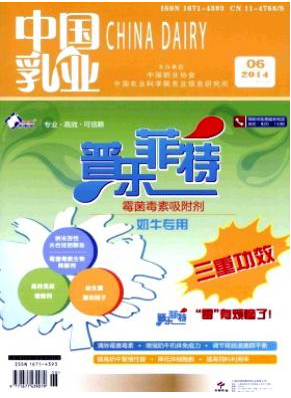 中國乳業(yè)