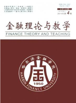 金融理論與教學(xué)