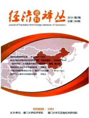 經濟資料譯叢