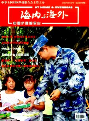 海內(nèi)與海外