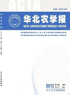 華北農學報