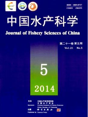 中國水產科學