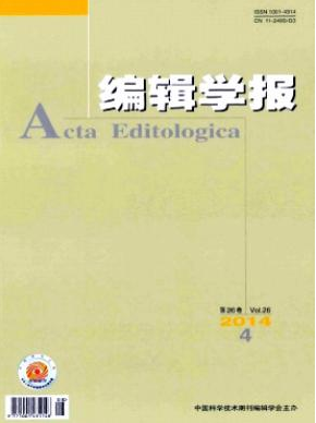 編輯學(xué)報