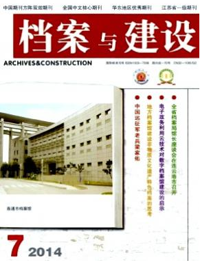 申報檔案中級職稱論文怎么收費