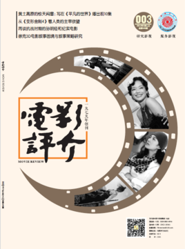 電影評介