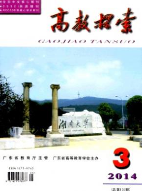 高教探索