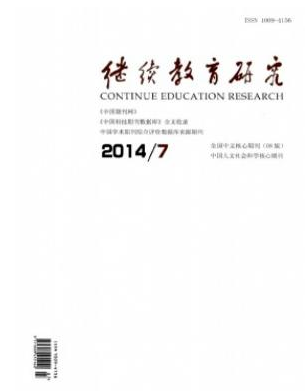 繼續教育研究發表論文能網絡首發嗎