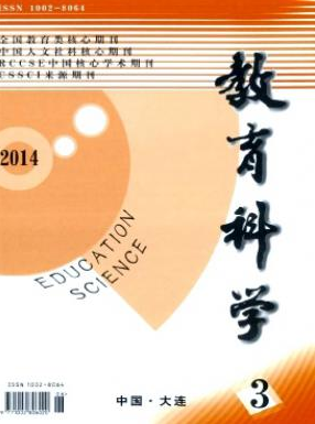 教育科學(xué)