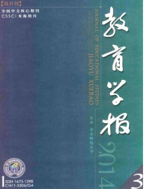教育學報