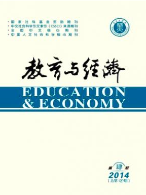 教育與經(jīng)濟(jì)