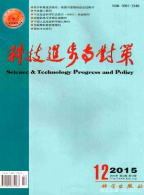 科技進步與對策