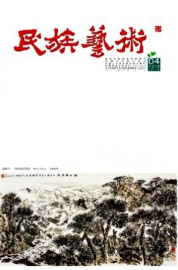 民族藝術