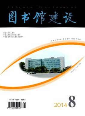圖書館建設